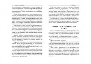 Просите - и получите фото книги 4