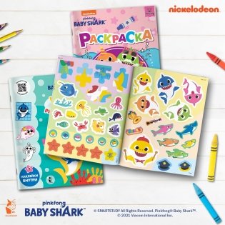 Baby Shark. Играй и раскрашивай фото книги 4