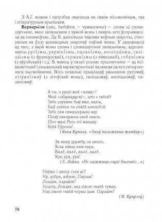Верш. Паэзія : энцыклапедычны даведнік фото книги 5