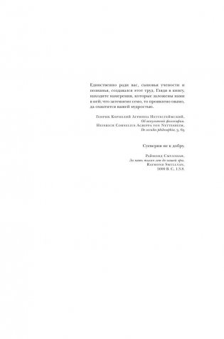 Маятник Фуко фото книги 9