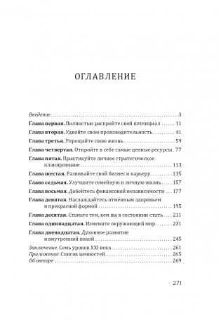 Точка фокуса фото книги 2