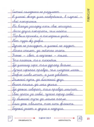 Русский язык. Комплексный тренажер. 3 класс. Интерактивные задания фото книги 5