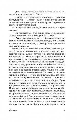 Карусель фото книги 9