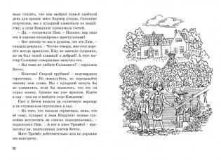 Тайна пропавшей кошки фото книги 6