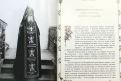Саровский подвижник иеросхимонах Симеон (Толмачев) фото книги 2