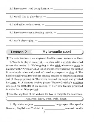 Английский язык. 7 класс. Практикум-2. ГРИФ фото книги 4