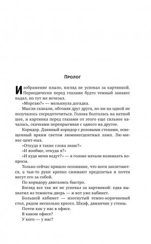 Проект Данте. Седьмой круг фото книги 4