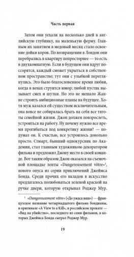 Номер Два. Роман о человеке, который не стал Гарри Поттером фото книги 16