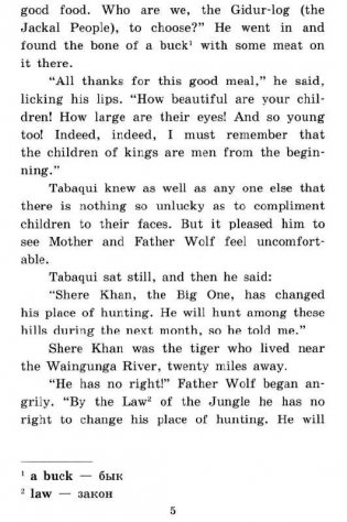 Книга джунглей. Домашнее чтение фото книги 3