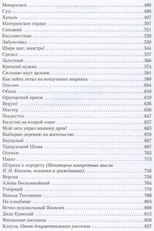 Калина красная фото книги 3