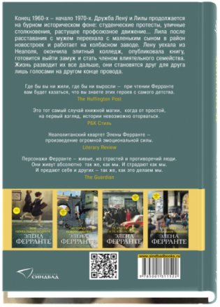 Те, кто уходит, и те, кто остается фото книги 2