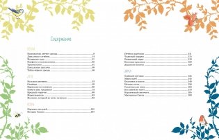 Волшебные сказки круглый год фото книги 2