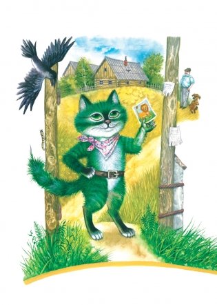 Доброе сердце фото книги 4