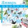 Календарь Птицы России с голосами 2026 год фото книги маленькое 3
