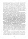 Беларуская мова. 2–4 класы. Кантрольныя дыктанты і спісванні фото книги маленькое 4