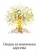 Очерки из животного царства фото книги маленькое 2