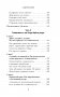 Битва за ресурс. Отчего люди борются за счастье, вместо того чтобы в нем жить фото книги маленькое 5