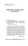 Морские КОТики. Крысобои не писают в тапки! фото книги маленькое 5