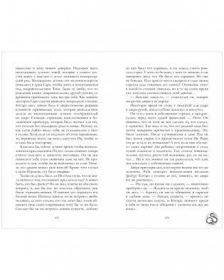 Жемчужина дракона фото книги 6