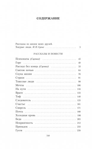 Собрание сочинений А. П. Чехова в 5 томах в футляре фото книги 7