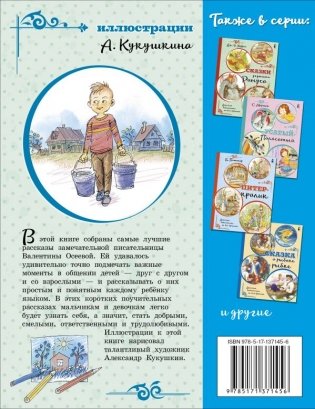 Синие листья. Рассказы фото книги 2