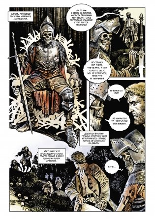 Страж. Ведьмин яр фото книги 4