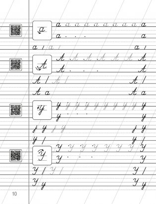 Прописи с анимацией. 1 класс фото книги 4