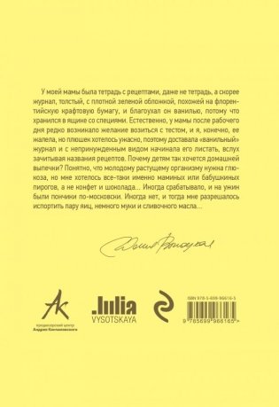 Запиши, а то забудешь! Книга для записи семейных рецептов фото книги 2