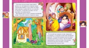 Белоснежка фото книги 4