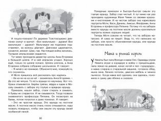 Лекарство от послушности фото книги 7