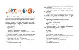 Тук-тук-тук! фото книги 7