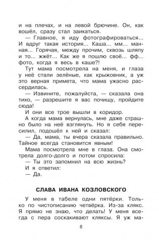 Самые смешные истории фото книги 10