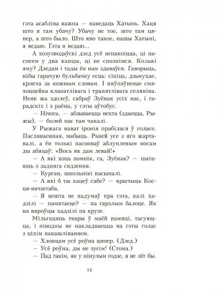 Хатынская аповесць. Нямко фото книги 9