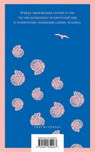 Женщина французского лейтенанта фото книги 2