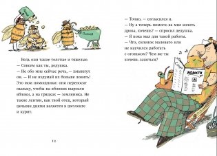Долой рабство фото книги 4