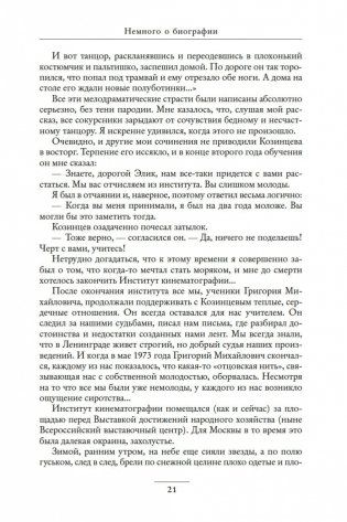 Грустное лицо комедии, или Наконец подведенные итоги фото книги 22