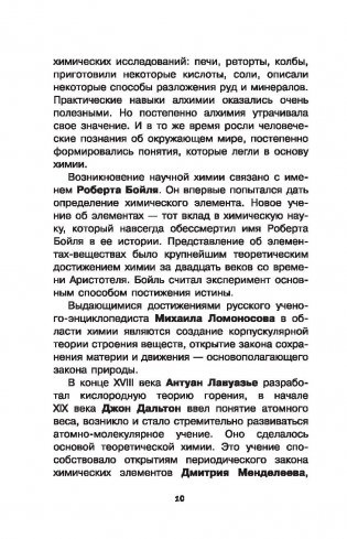 Занимательная химия фото книги 11