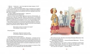 Тройка с минусом, или происшествие в 5 "А" фото книги 5
