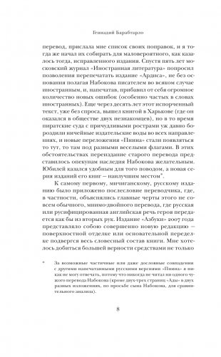 Пнин фото книги 3