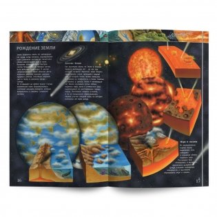 Первый атлас для детей. Планета Земля фото книги 4