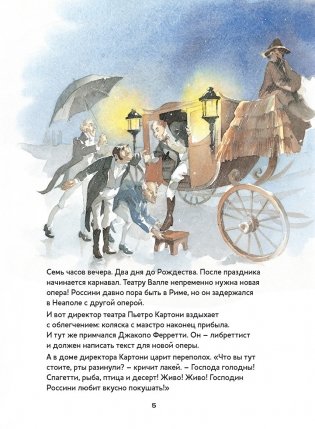 Музыкальная классика для детей. Золушка (+ CD-ROM) фото книги 2