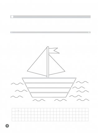 Формы. Мои первые прописи фото книги 4