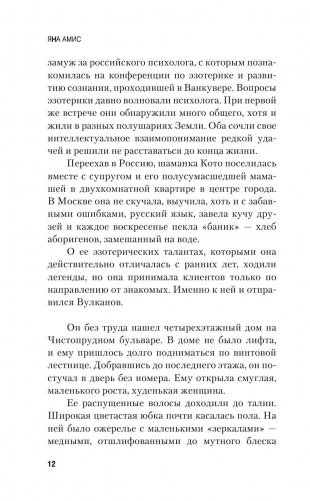 Похищение банкира Фернандеза фото книги 9