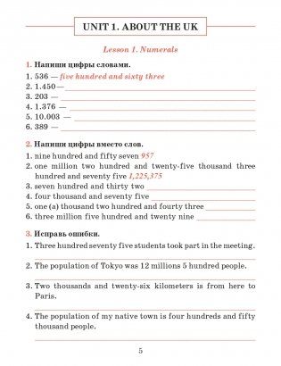 Английский язык. Тетрадь для повторения и закрепления. 8 класс фото книги 3