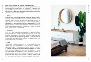 Омоияри. Маленькая книга японской философии общения фото книги 7