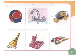 Альбом по развитию речи для самых маленьких фото книги 11