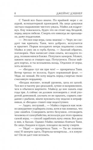 Доктрина смертности фото книги 8