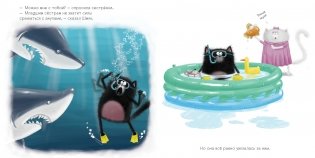 Шмяк и летние каникулы фото книги 3