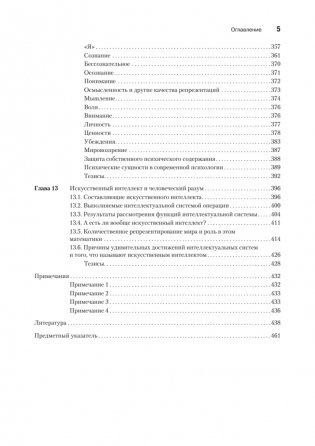Феноменология символических репрезентаций фото книги 4