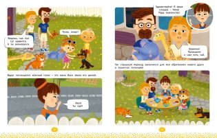 Ася и Вася. Приключения каждый день фото книги 3